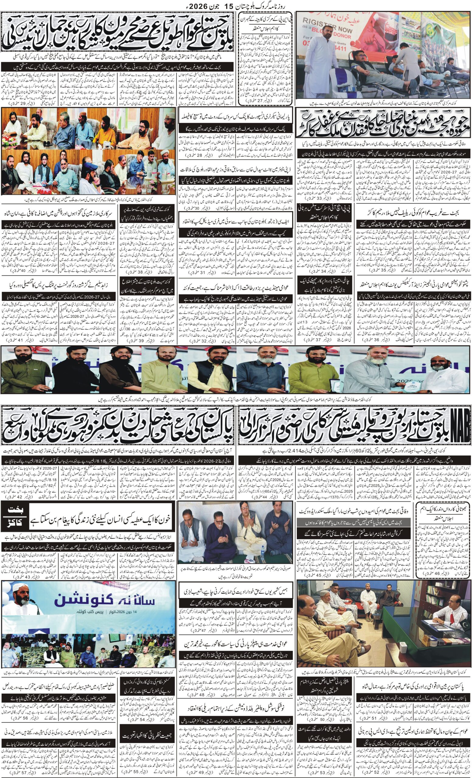 15 June 2026 - Page 4