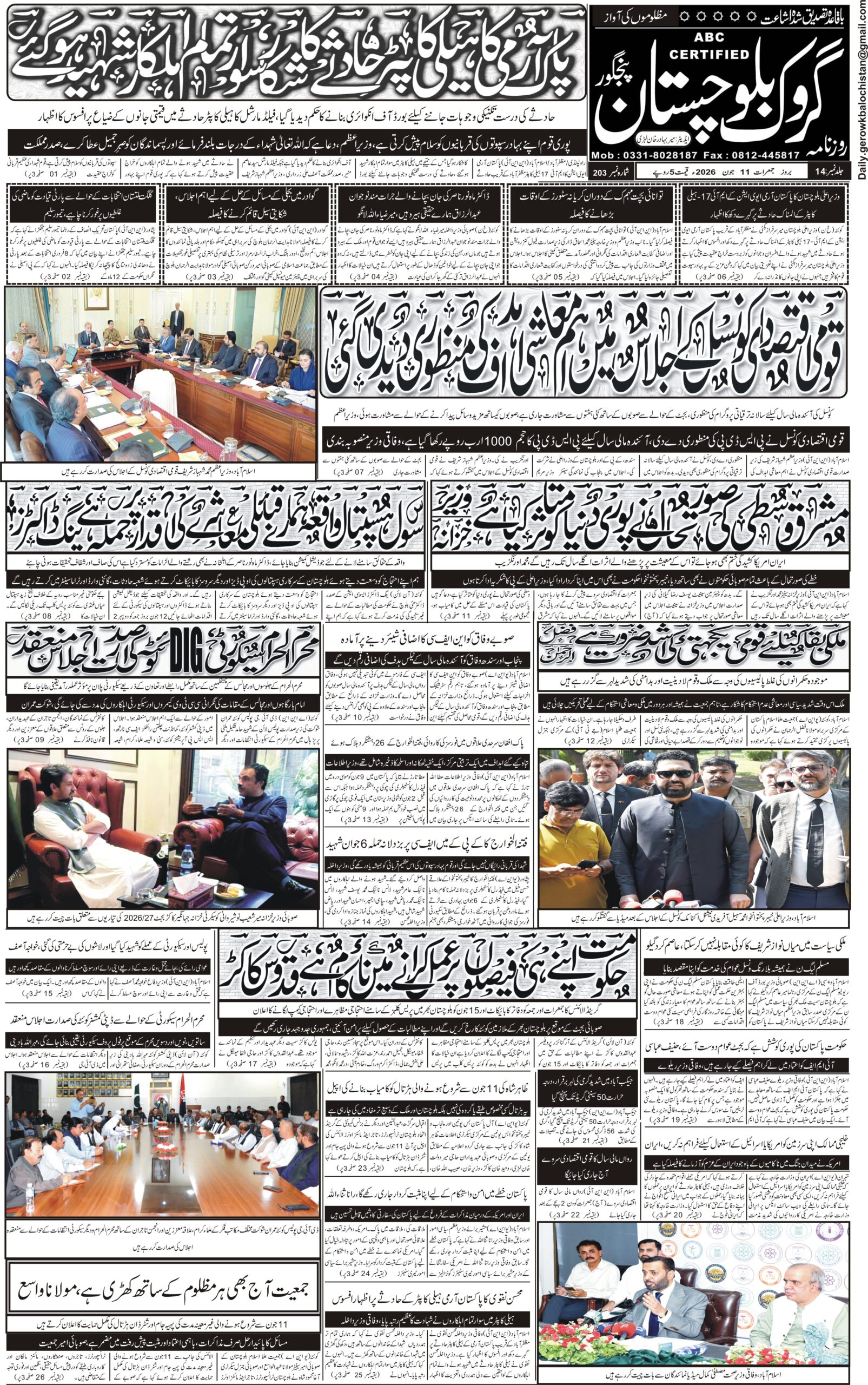 11 June 2026 - Page 1