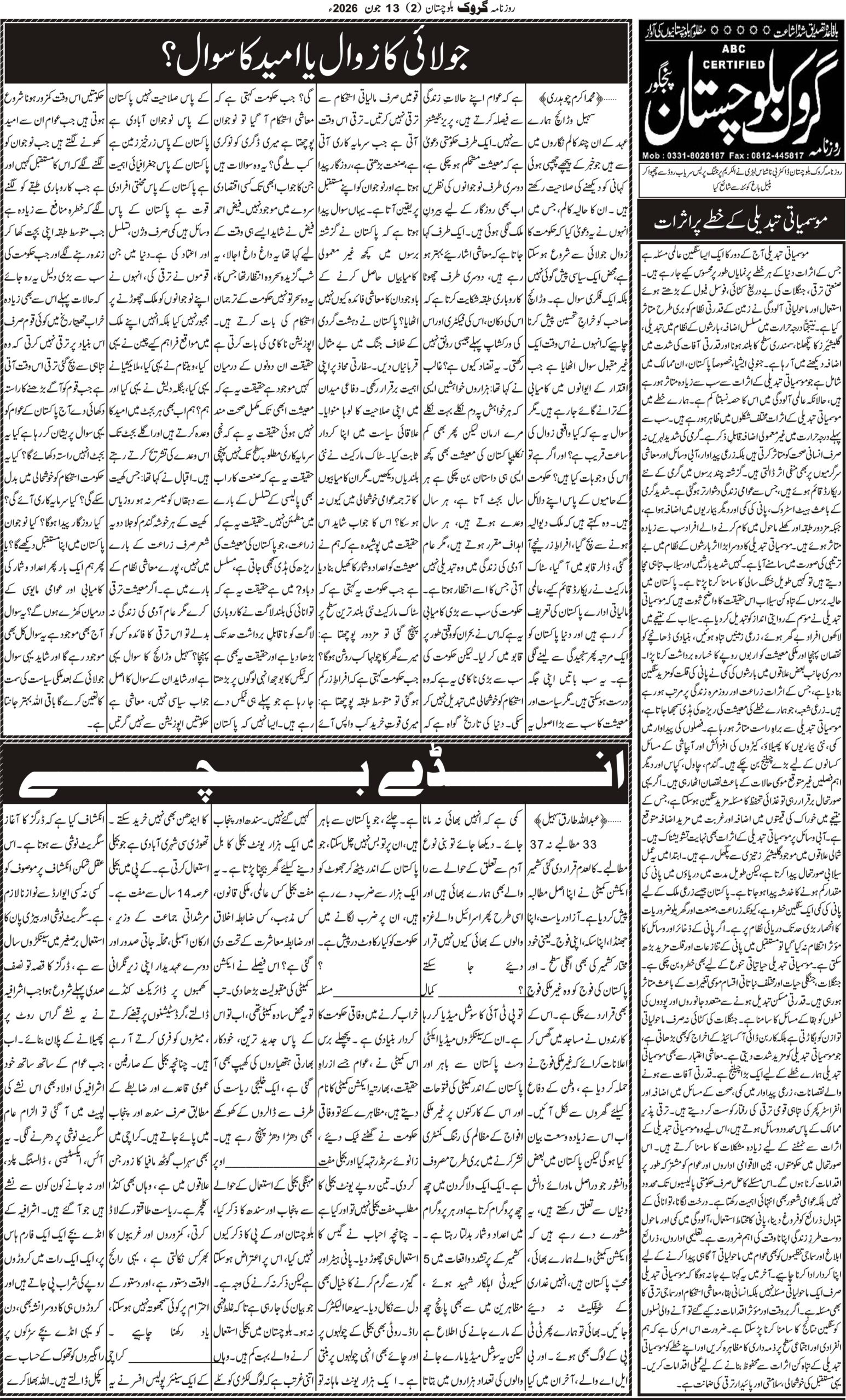 13 June 2026 - Page 4