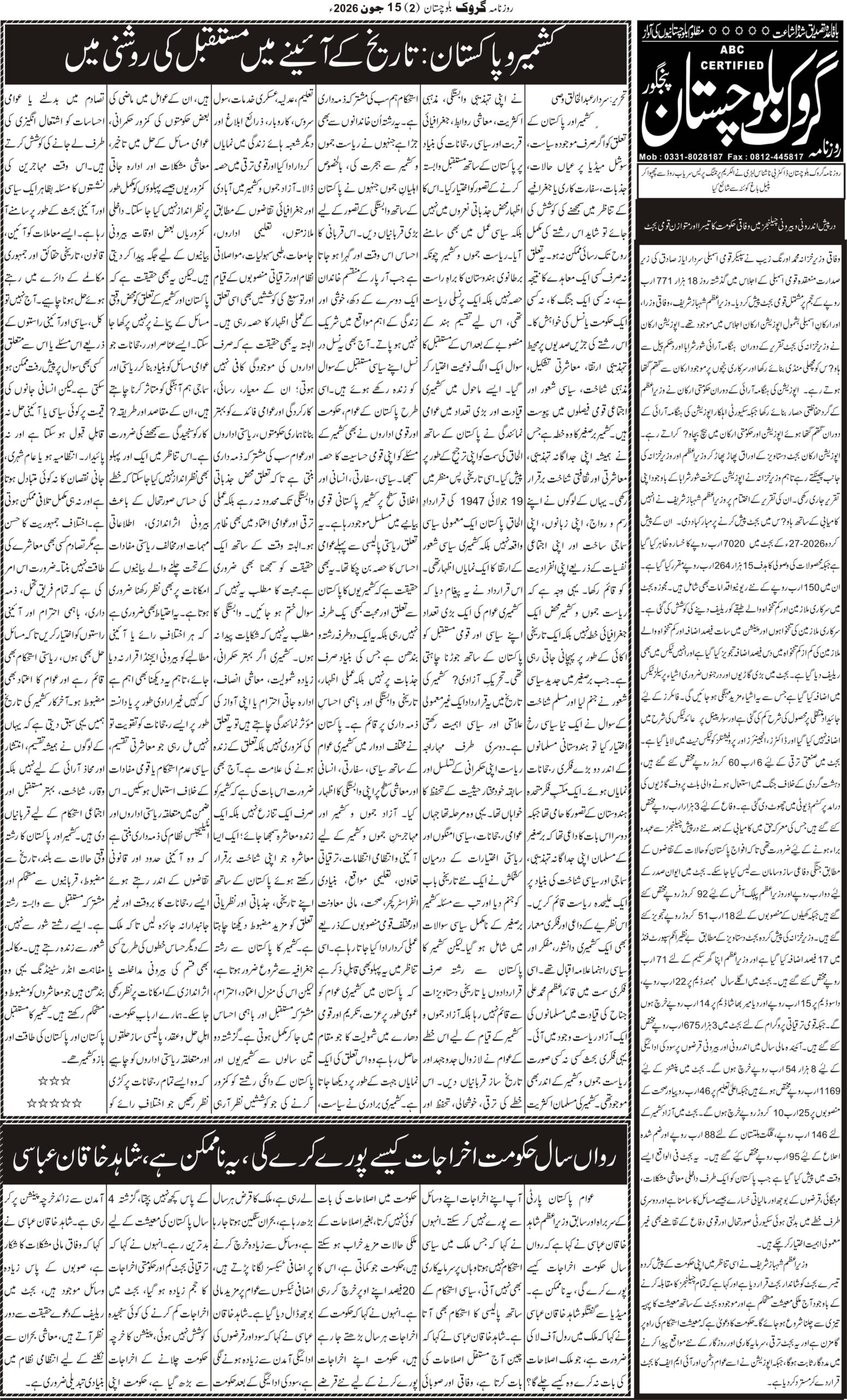 15 June 2026 - Page 2