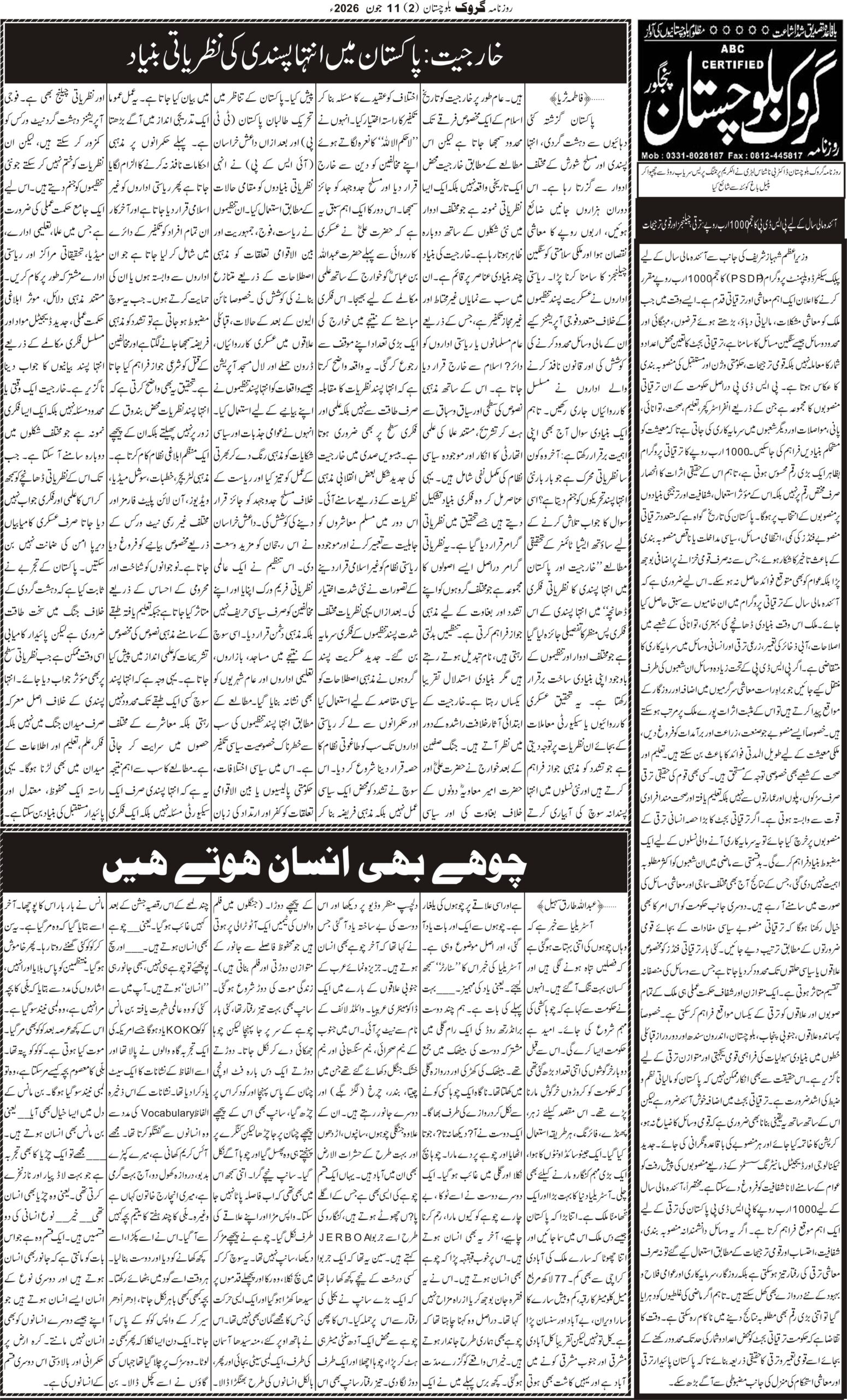 11 June 2026 - Page 2